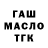 Конопля Ganja 8705 133