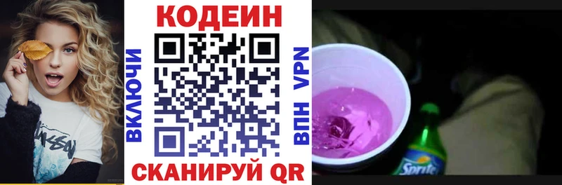 Codein Purple Drank  Тарко-Сале 