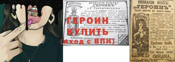 героин Абдулино