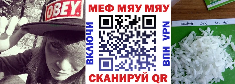 МЕФ кристаллы наркотики Тарко-Сале